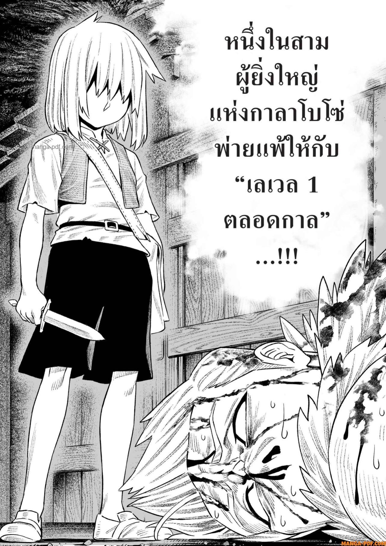 Saijaku na Boku wa “Kabenuke Bugs” de Nariagaru Chap 18 - Next Chap 19