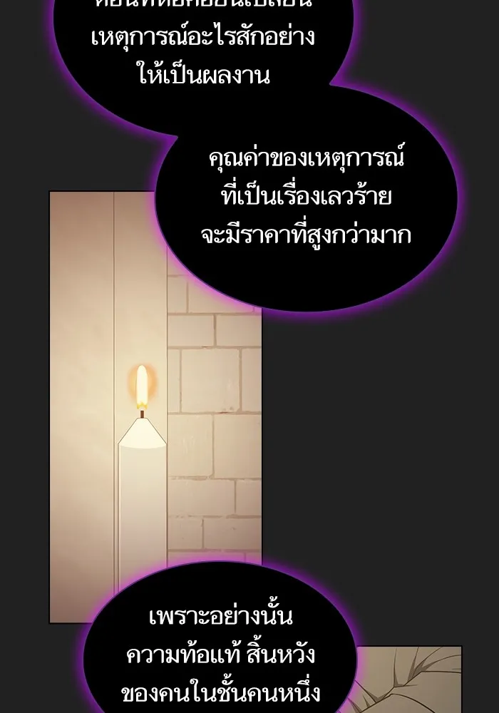 The Tutorial Tower of the Advanced Player – ผู้เล่นขั้นเทพแห่งหอคอยฝึกสอน Chap 178 - Next Chap 179