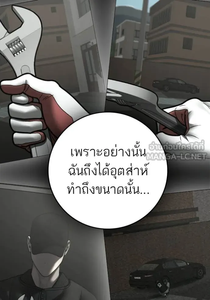 Reality Quest Chap 188 - Next Chap 189