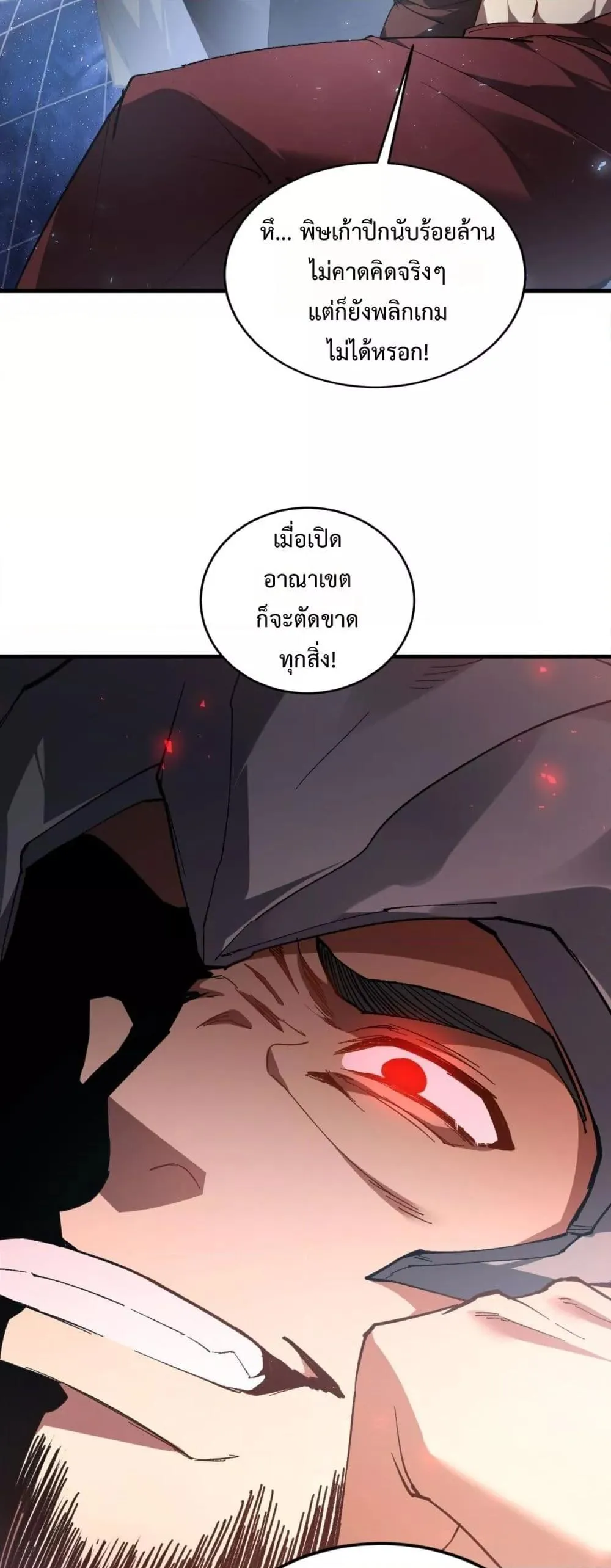 Overlord of Insects Chap 75 - Next Chap 76