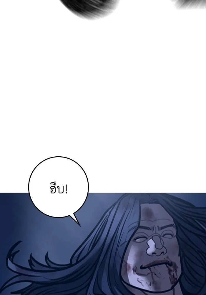 Reality Quest Chap 165 - Next Chap 166