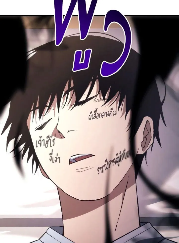 The Hero Returns Chap 91 - Next Chap 92