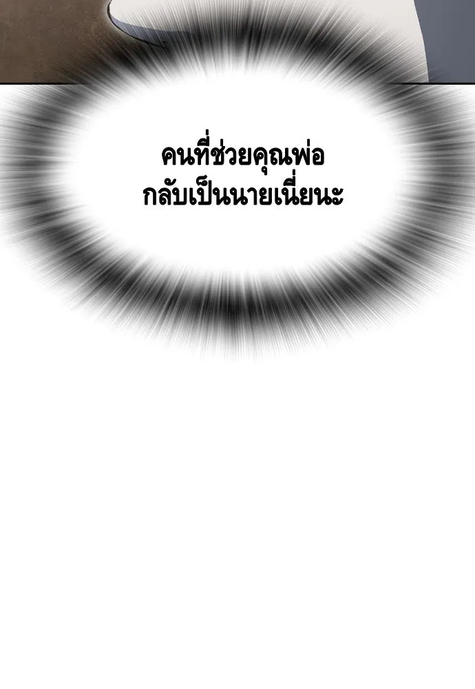 King Game Chap 100 - Next Chap 101