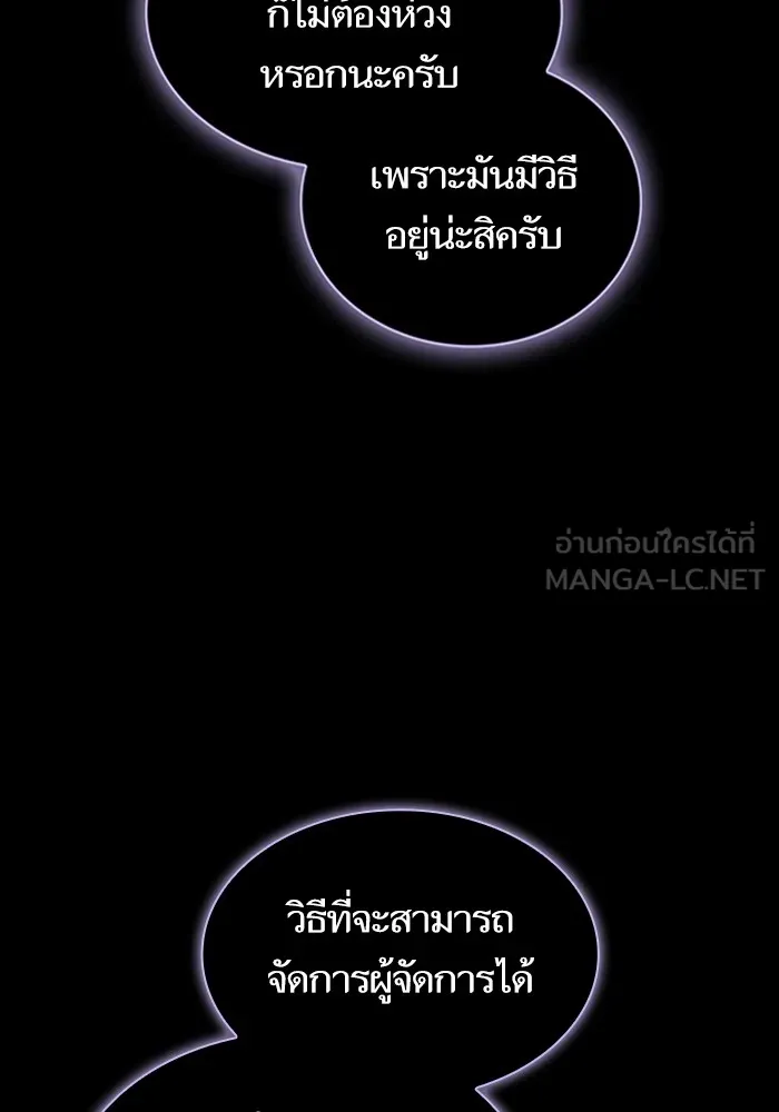 The Tutorial Tower of the Advanced Player – ผู้เล่นขั้นเทพแห่งหอคอยฝึกสอน Chap 200 - Next Chap 201