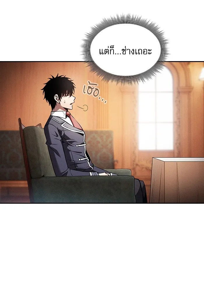 Academy’s Genius Swordmaster – นักดาบอัจฉริยะจากอะคาเดมี Chap 76 - Next Chap 77