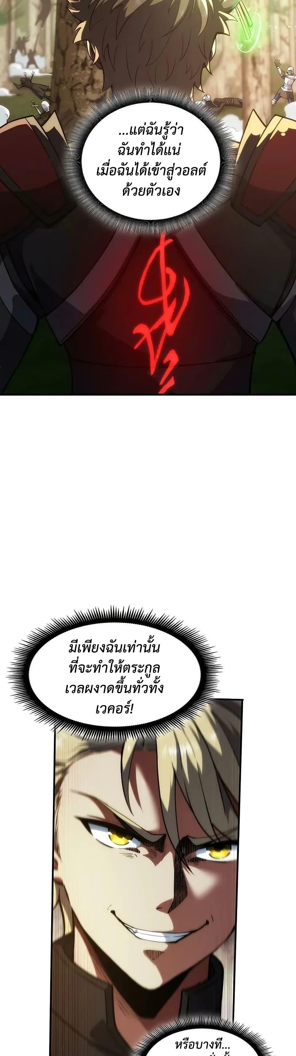 The Beginning After The End Chap 227 - Next Chap 228