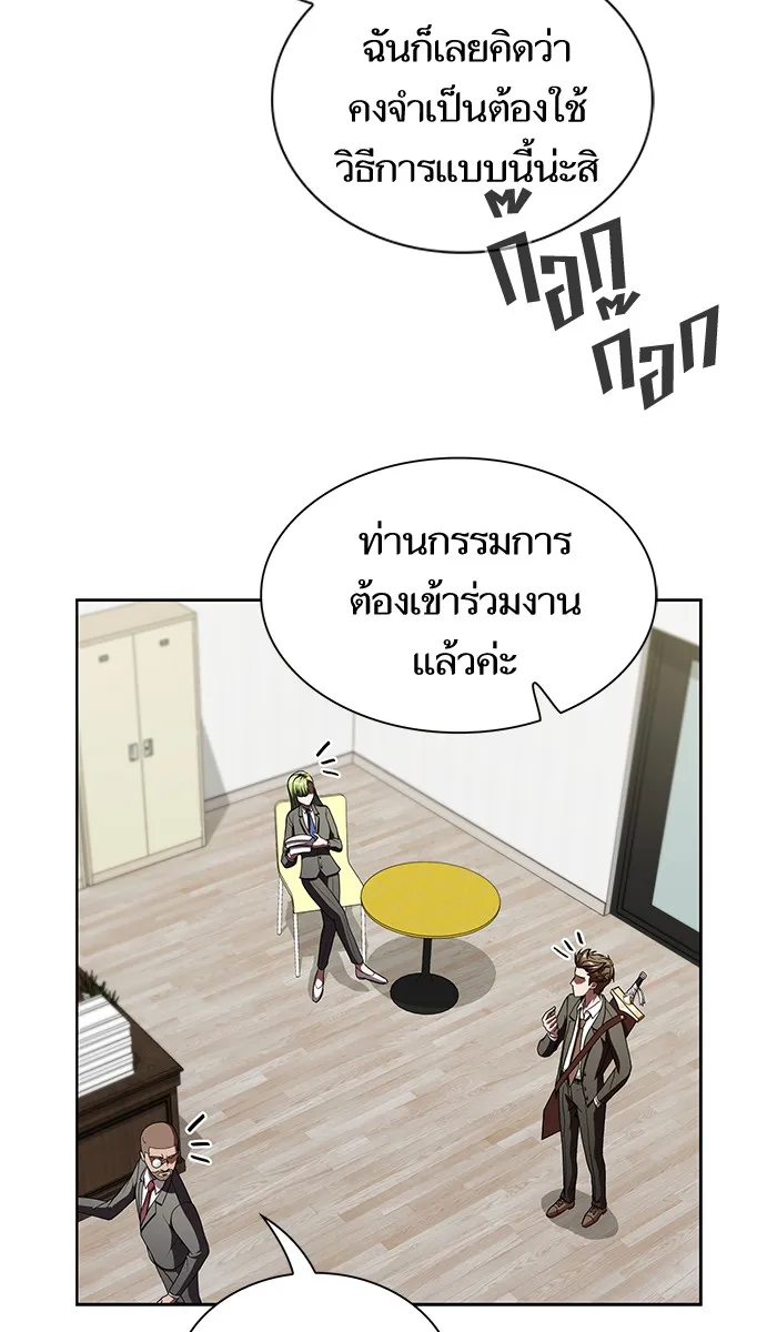 The Tutorial Tower of the Advanced Player – ผู้เล่นขั้นเทพแห่งหอคอยฝึกสอน Chap 57 - Next Chap 58