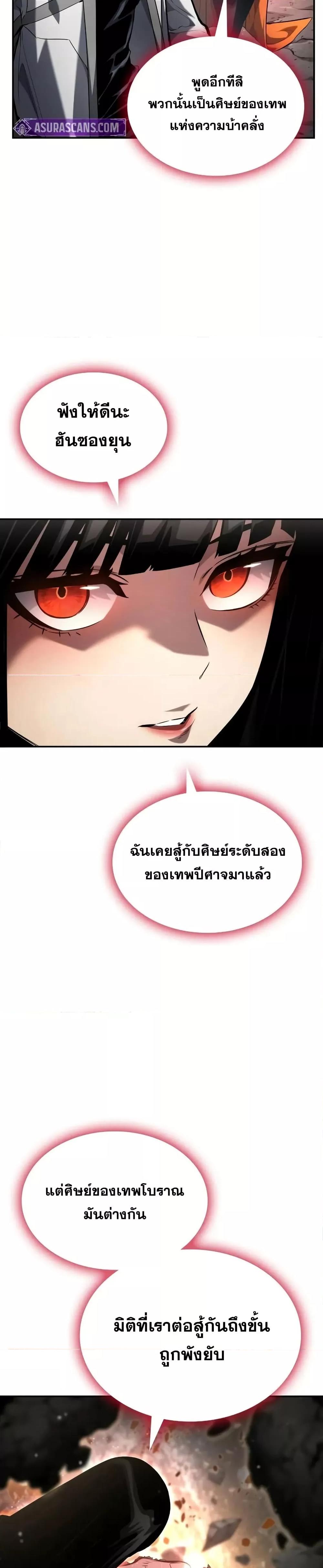 Boundless Necromancer Chap 119 - Next Chap 120
