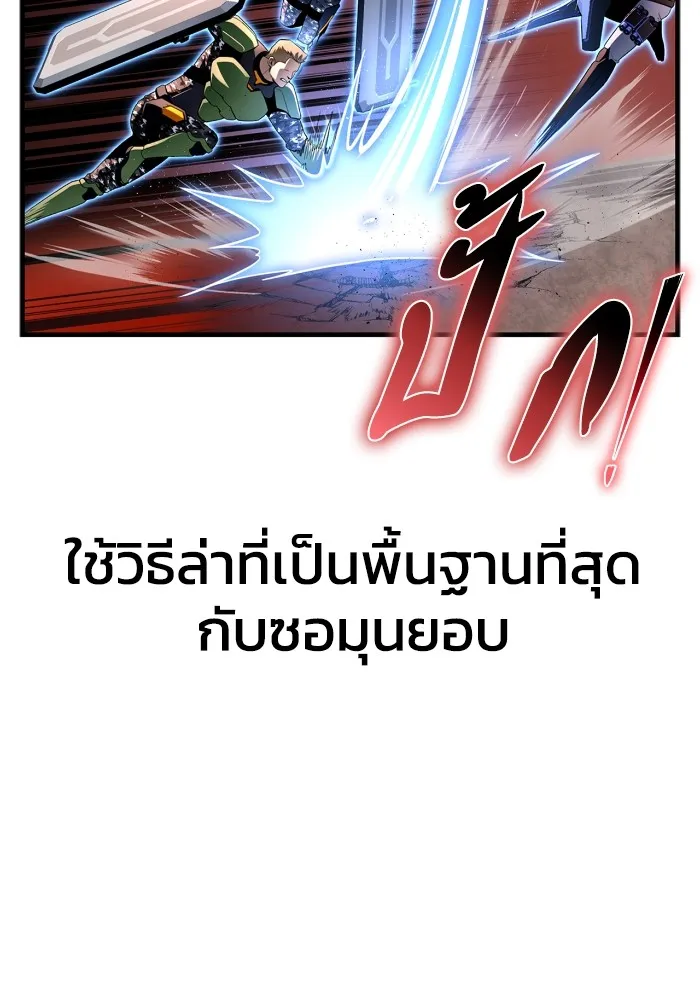 Superhuman Battlefield Chap 102 - Next Chap 103