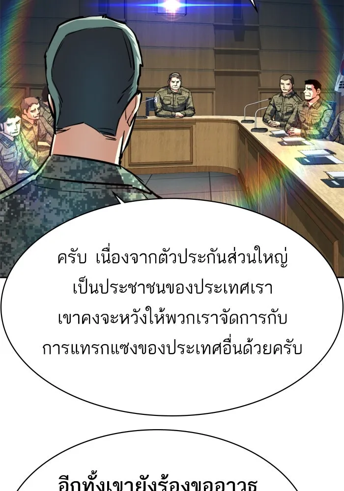 Mercenary Enrollment Chap 241 - Next Chap 242