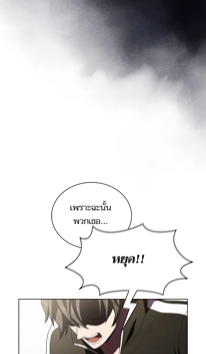 The Tutorial Tower of the Advanced Player – ผู้เล่นขั้นเทพแห่งหอคอยฝึกสอน Chap 35 - Next Chap 36