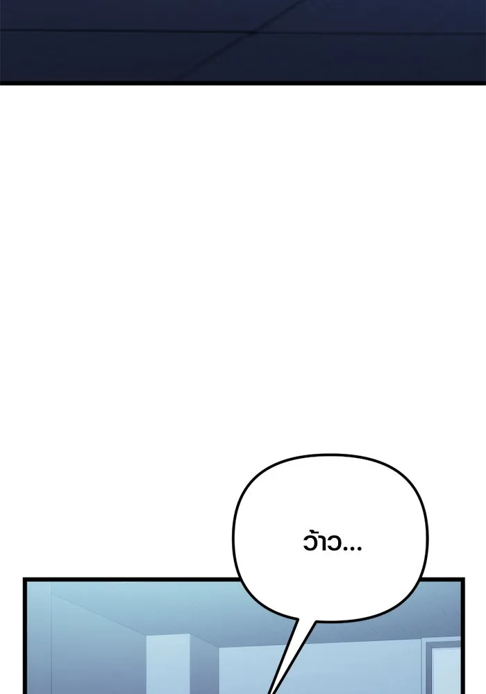 I Obtained a Mythic Item – พลิกชะตาคว้าไอเทมระดับเทพ Chap 99 - Next Chap 100