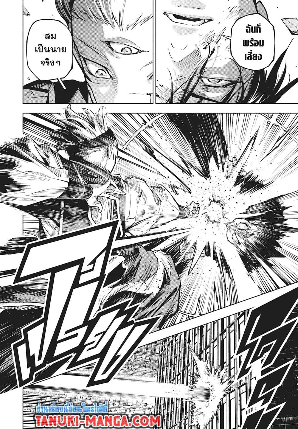 Jujutsu Kaisen Modulo Chap 17 - Next Chap 18