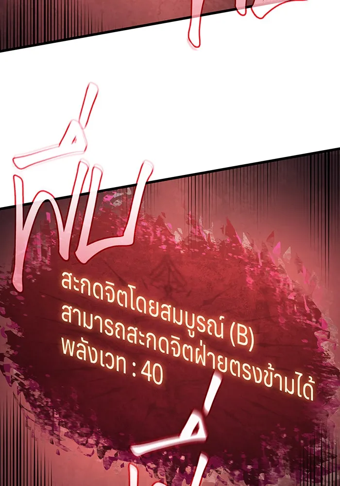 Regressing With the King’s Power – เกิดใหม่พร้อมพลังแห่งราชัน Chap 41 - Next Chap 42