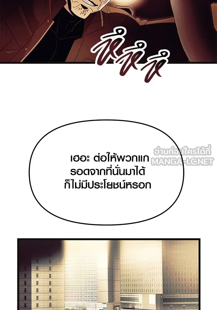 I Obtained a Mythic Item – พลิกชะตาคว้าไอเทมระดับเทพ Chap 64 - Next Chap 65