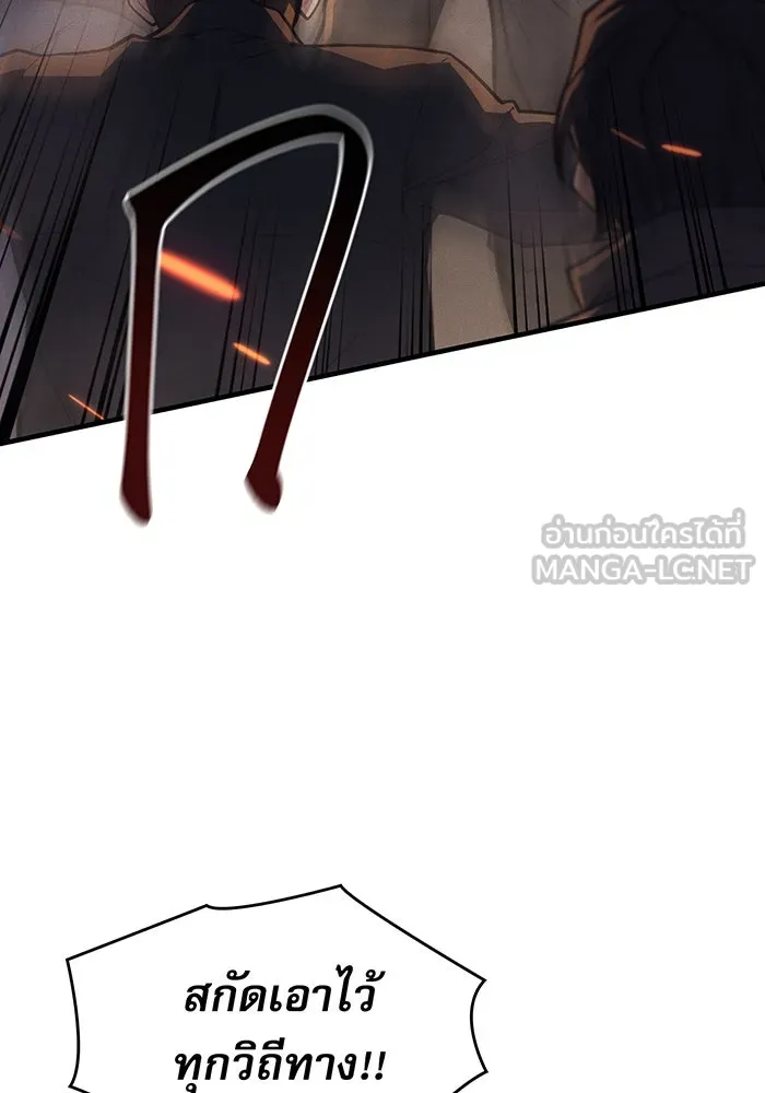 Regressing With the King’s Power – เกิดใหม่พร้อมพลังแห่งราชัน Chap 68 - Next Chap 69