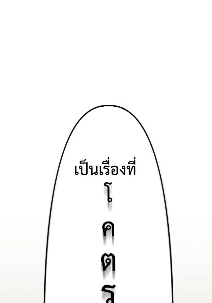 Superhuman Battlefield Chap 130 - Next Chap 131