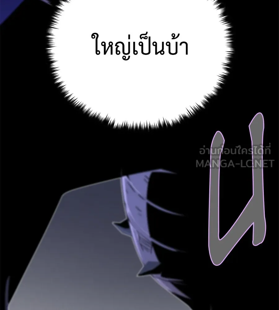 The Dark Magician Transmigrates After 66666 Years – จอมเวทเกิดใหม่ในรอบ 66666 ปี Chap 149 - Next Chap 150
