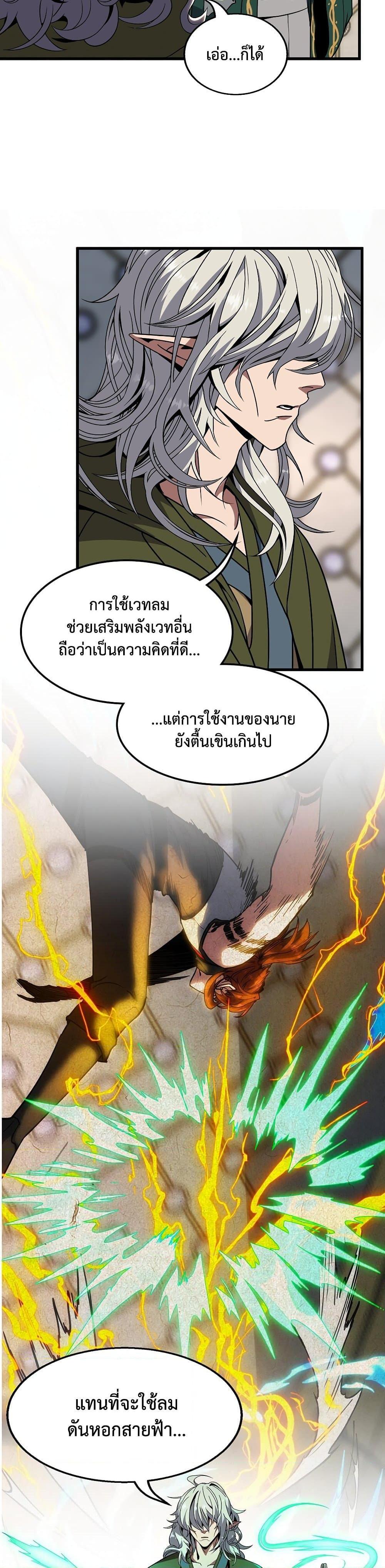 The Beginning After The End Chap 218 - Next Chap 219