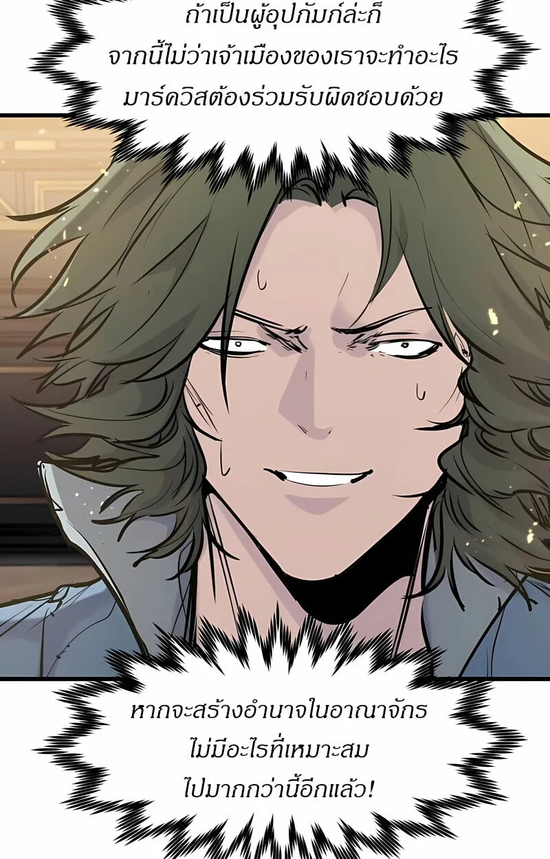 The Regressed Mercenary’s Machinations Chap 53 - Next Chap 54