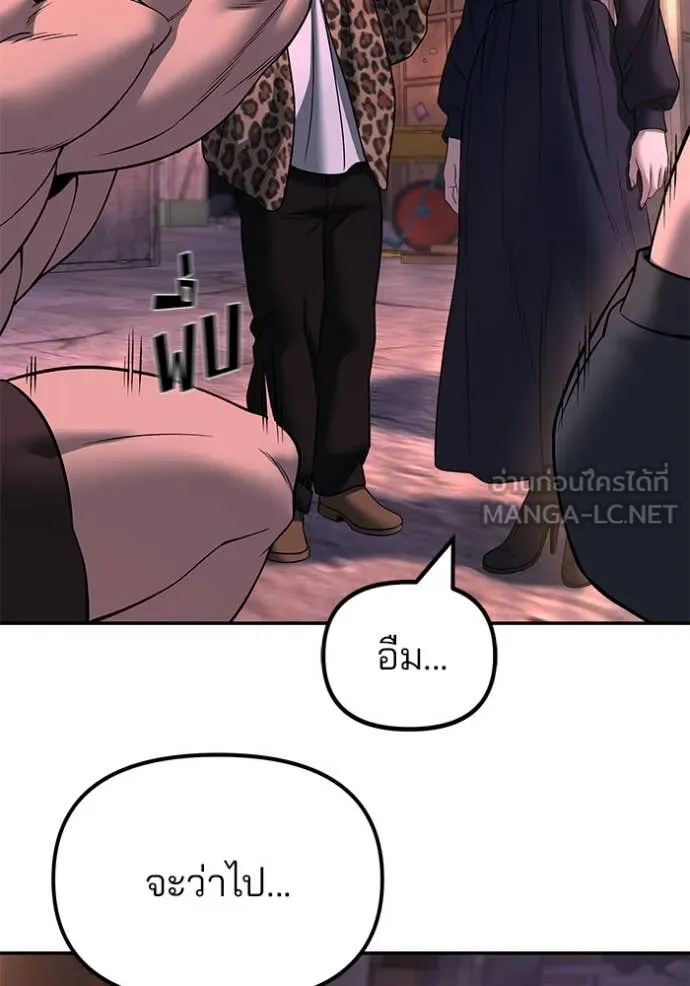 The Bully in Charge Chap 164 - Next Chap 165