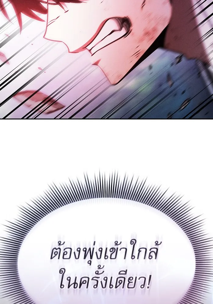 Academy’s Genius Swordmaster – นักดาบอัจฉริยะจากอะคาเดมี Chap 53 - Next Chap 54