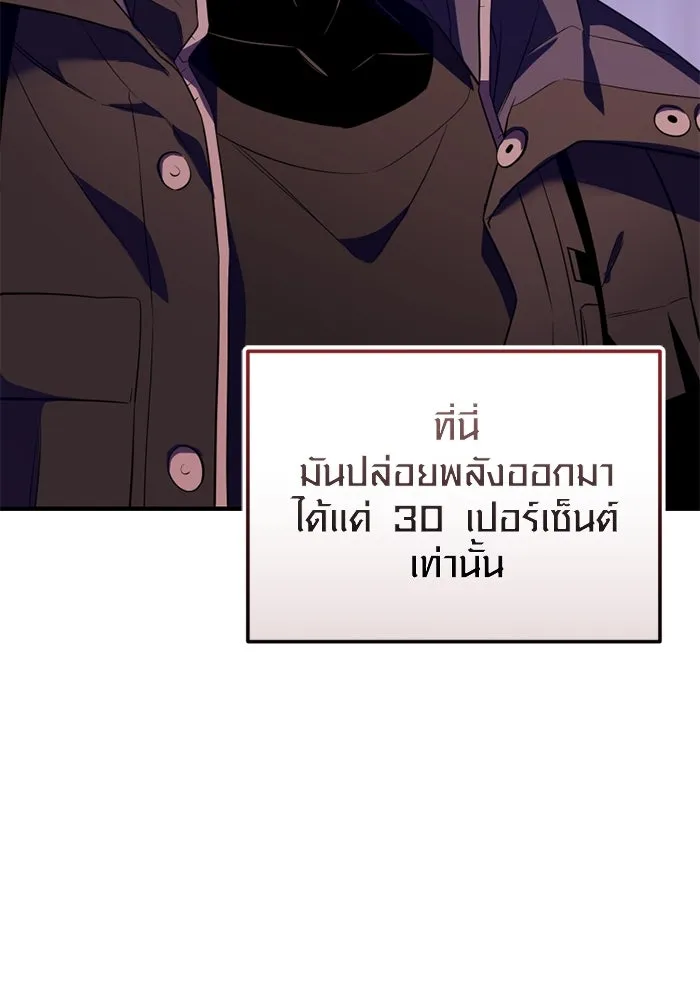 I Obtained a Mythic Item – พลิกชะตาคว้าไอเทมระดับเทพ Chap 125 - Next Chap 126