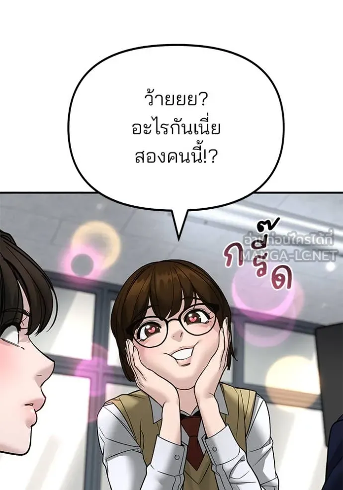 The Bully in Charge Chap 163 - Next Chap 164