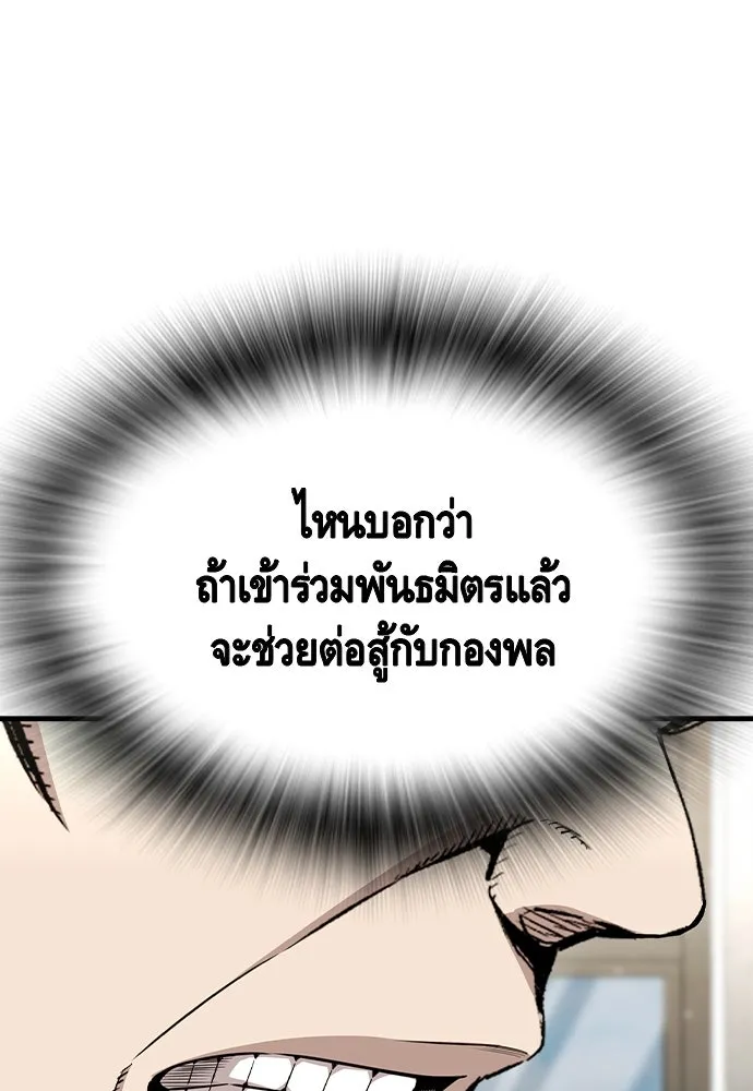 King Game Chap 103 - Next Chap 104