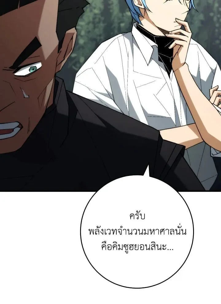 The Hero Returns Chap 96 - Next Chap 97