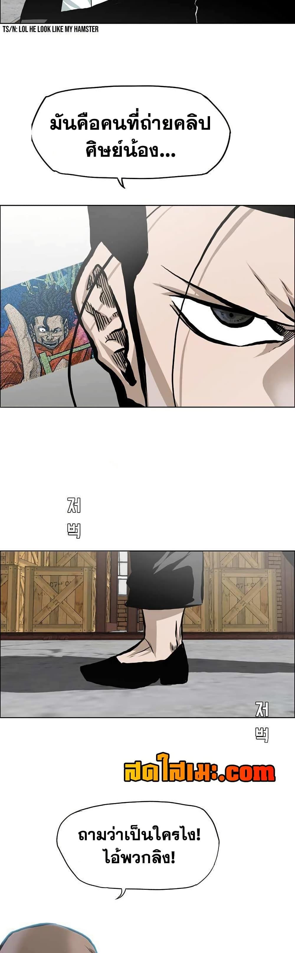 Boss in School Chap 138 - Next Chap 139