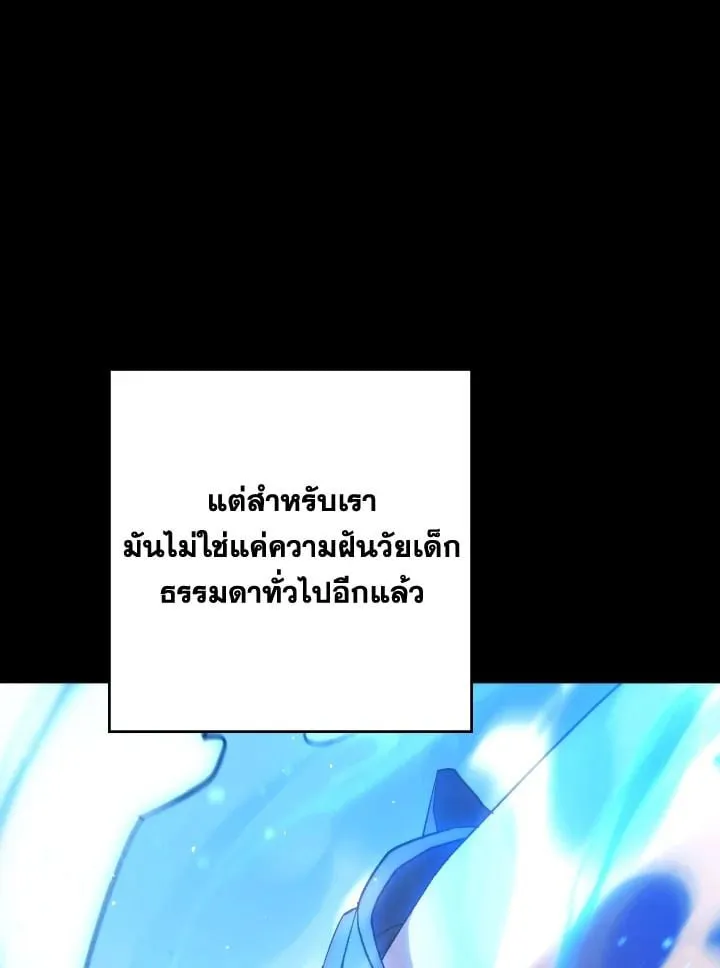 The Hero Returns Chap 98 - Next Chap 99