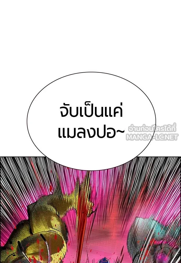 Jungle Juice Chap 144 - Next Chap 145
