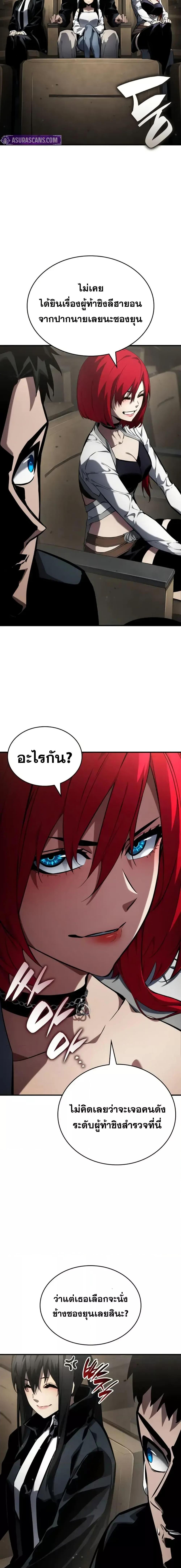 Boundless Necromancer Chap 126 - Next Chap 127