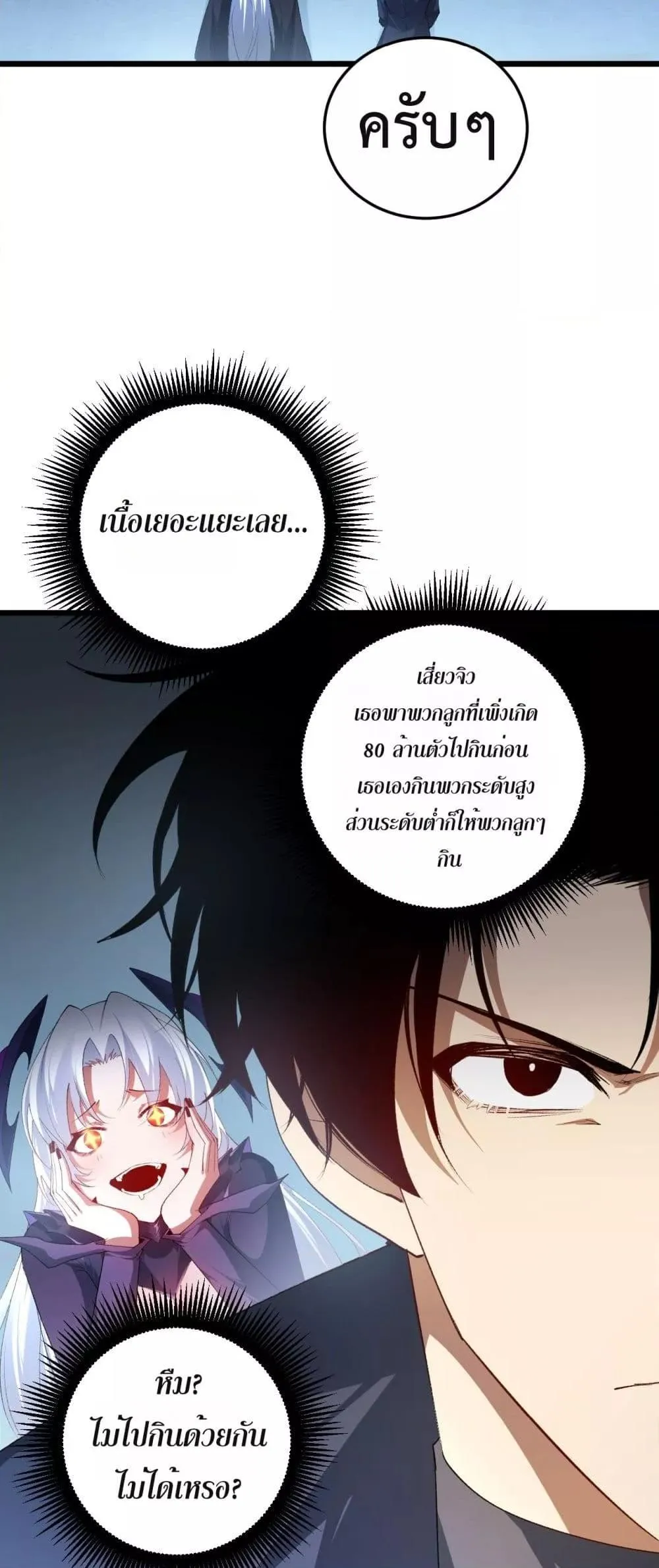 Overlord of Insects Chap 63 - Next Chap 64