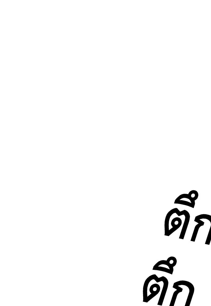 King Game Chap 92 - Next Chap 93