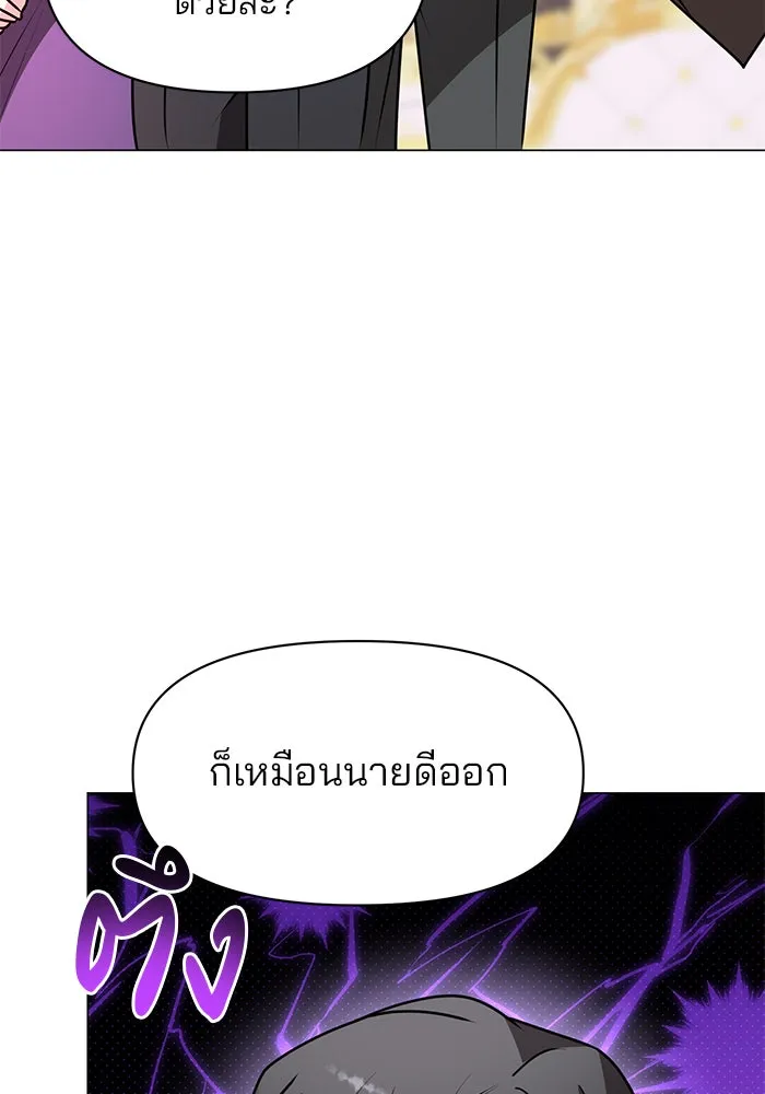 The Academy Is Doomed Chap 82 - Next Chap 83