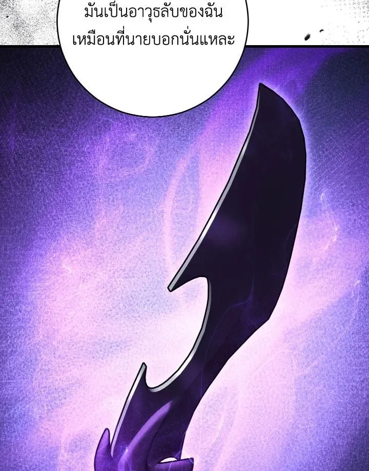 The Hero Returns Chap 73 - Next Chap 74