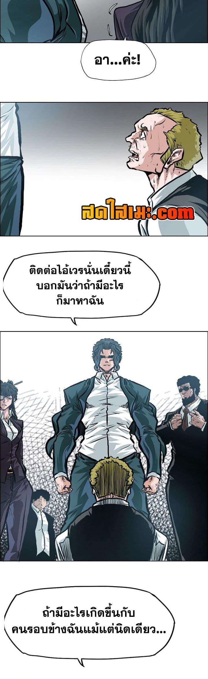 Boss in School Chap 133 - Next Chap 134