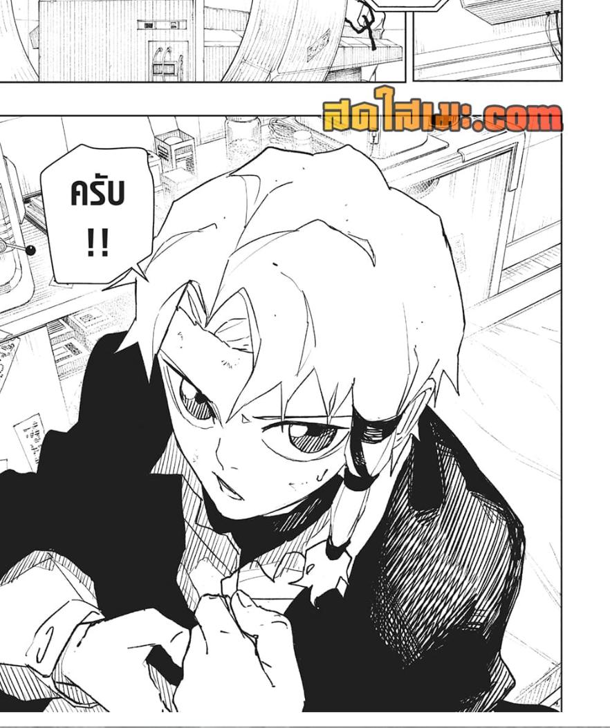 Kagurabachi Chap 78 - Next Chap 79