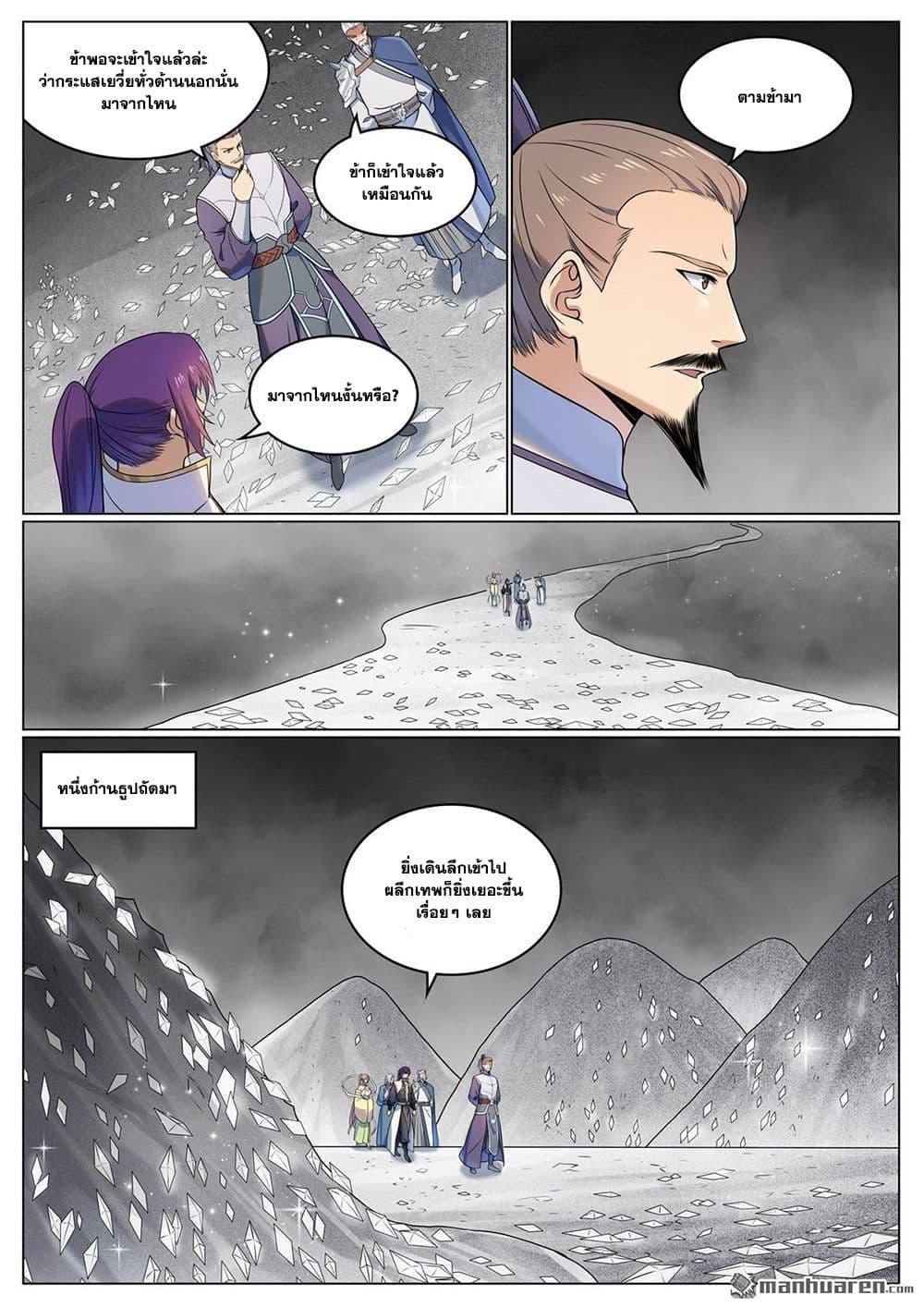 Bailian Chengshen Chap 1115 - Next Chap 1116