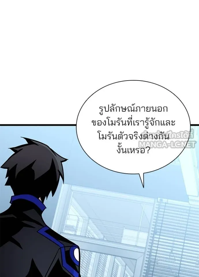 Villain To Kill Chap 228 - Next Chap 229