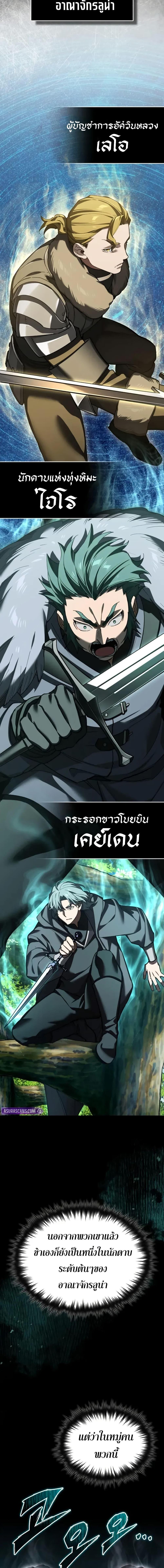 The Heavenly Demon Can’t Live a Normal Life Chap 181 - Next Chap 182