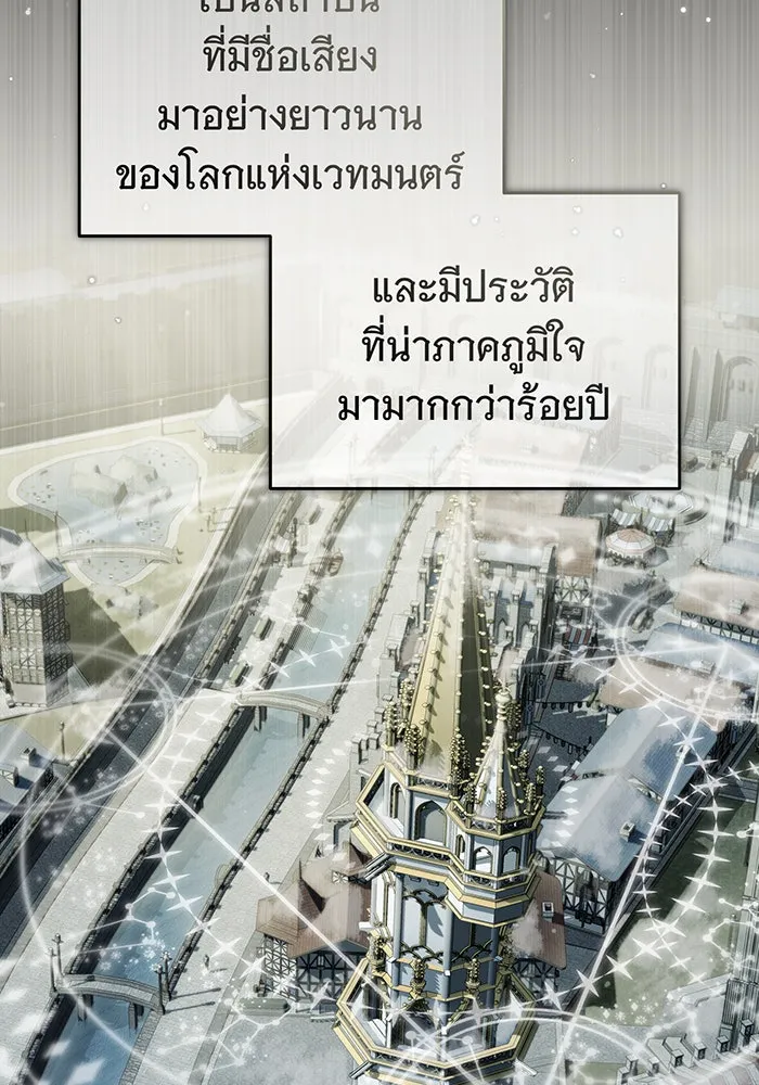 The Dark Magician Transmigrates After 66666 Years – จอมเวทเกิดใหม่ในรอบ 66666 ปี Chap 71 - Next Chap 72