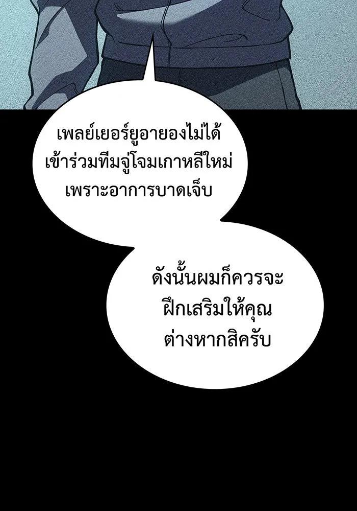 Regressing With the King’s Power – เกิดใหม่พร้อมพลังแห่งราชัน Chap 100 - Next Chap 101