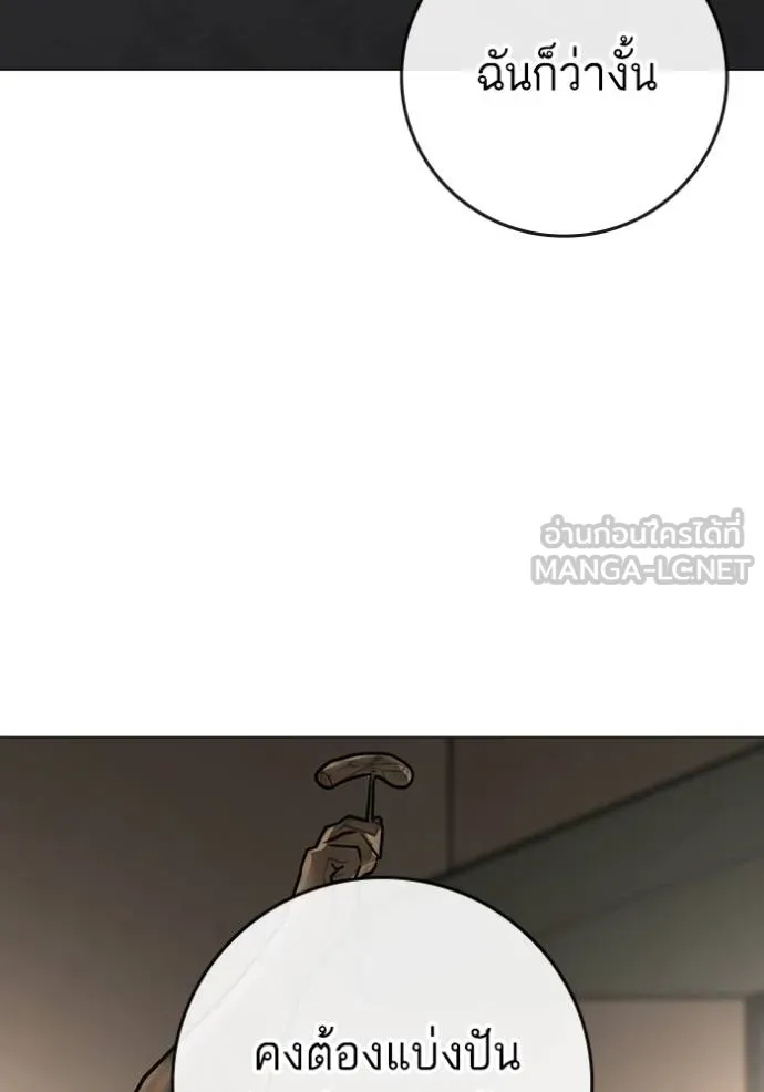 Reality Quest Chap 163 - Next Chap 164