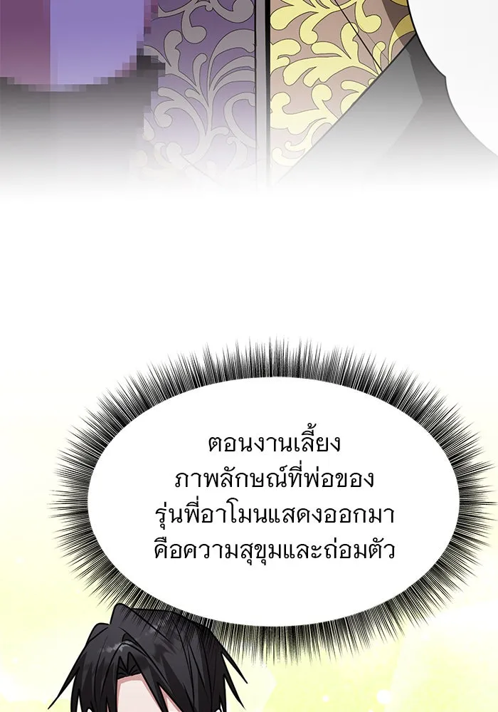 The Academy Is Doomed Chap 82 - Next Chap 83