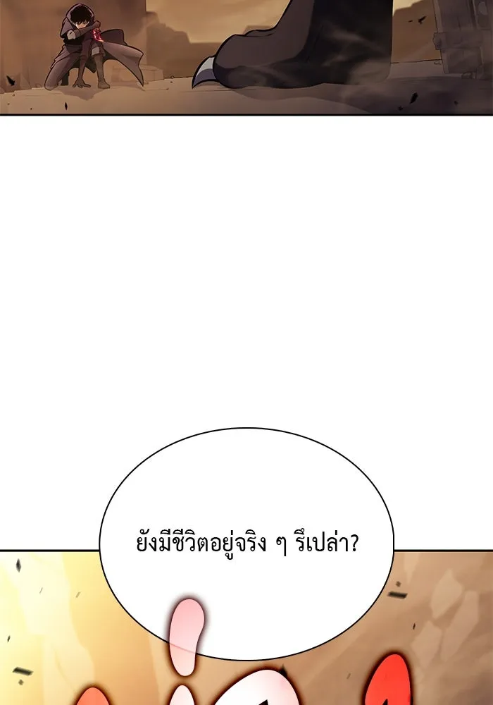 The Regressed Son of a Duke is an Assassin – ลูกชายคนเล็กของดยุกคือมือสังหาร Chap 81 - Next Chap 82