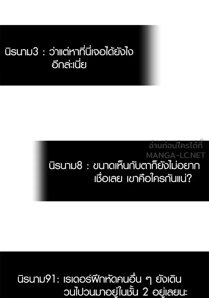 I Obtained a Mythic Item – พลิกชะตาคว้าไอเทมระดับเทพ Chap 77 - Next Chap 78