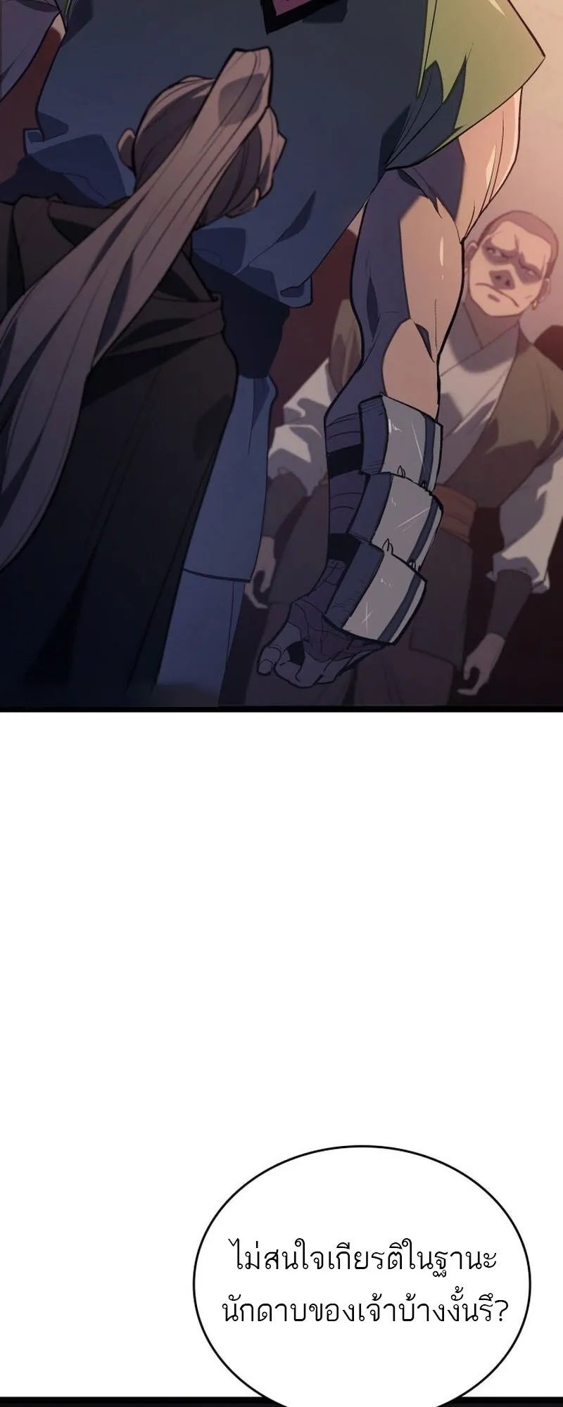 Reaper of the Drifting Moon Chap 99 - Next Chap 100